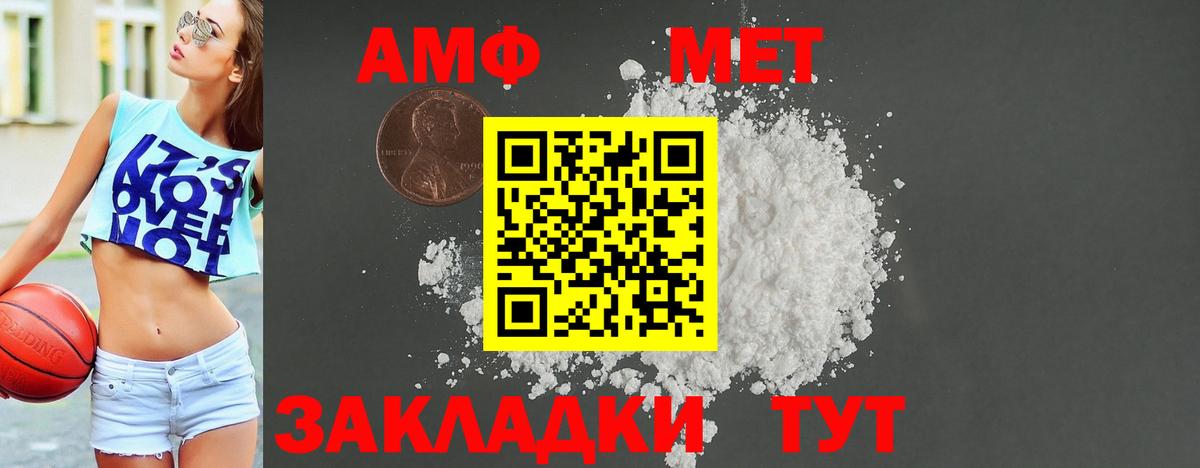 Амфетамин VHQ Анапа