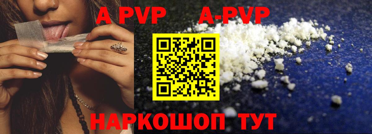 А ПВП СК КРИС  Alfa_PVP крисы CK  Вход с VPN  Анапа  Альфа ПВП  А ПВП VHQ 