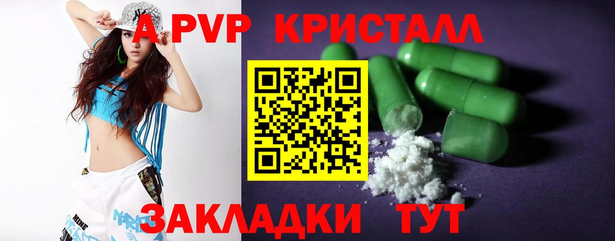 Alfa_PVP мука Анапа