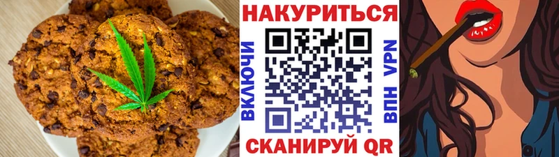 Canna-Cookies марихуана  Анапа 