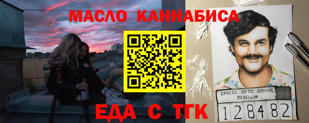 Анапа  Еда ТГК марихуана  Вход с VPN 