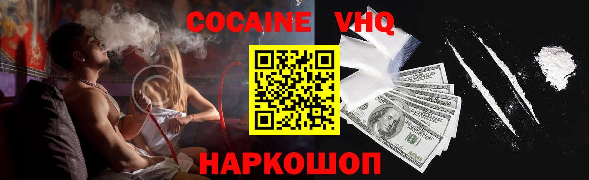 Cocaine Колумбийский Анапа