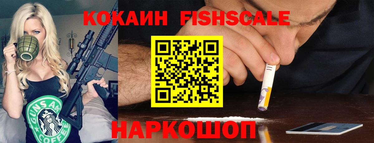 Кокаин  Вход с VPN  Анапа  COCAIN VHQ 