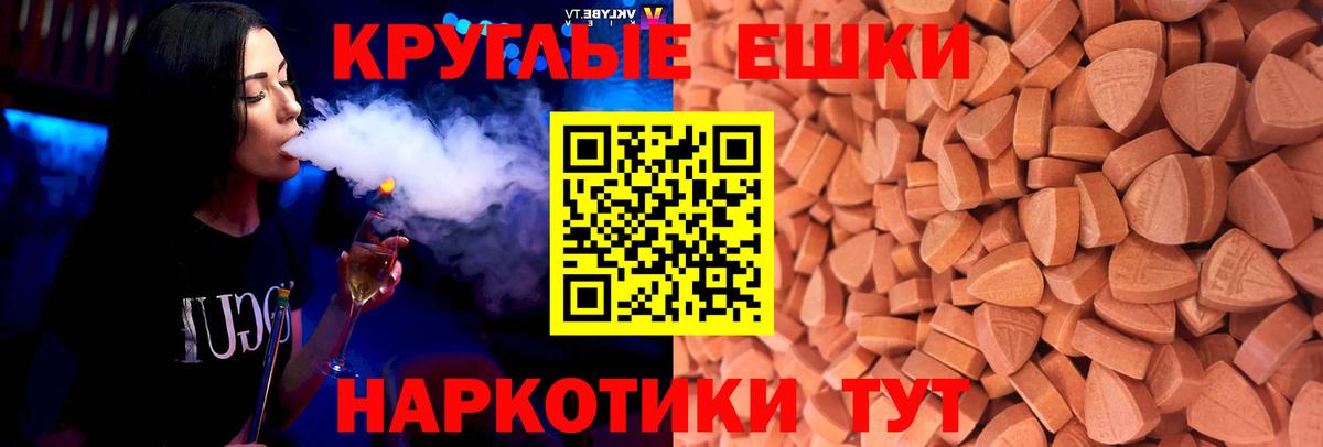 Экстази TESLA Анапа