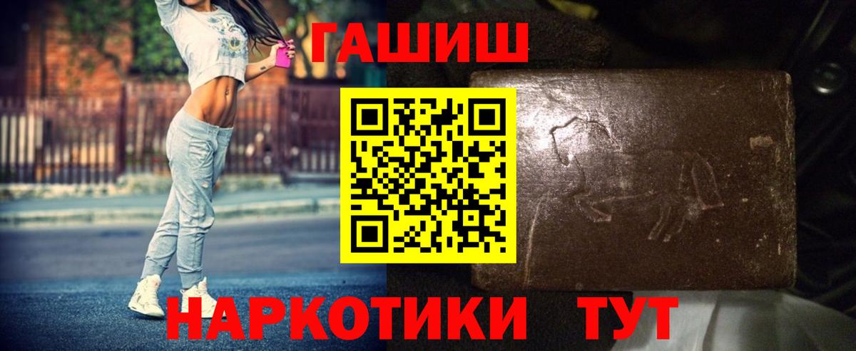 ГАШИШ убойный Анапа