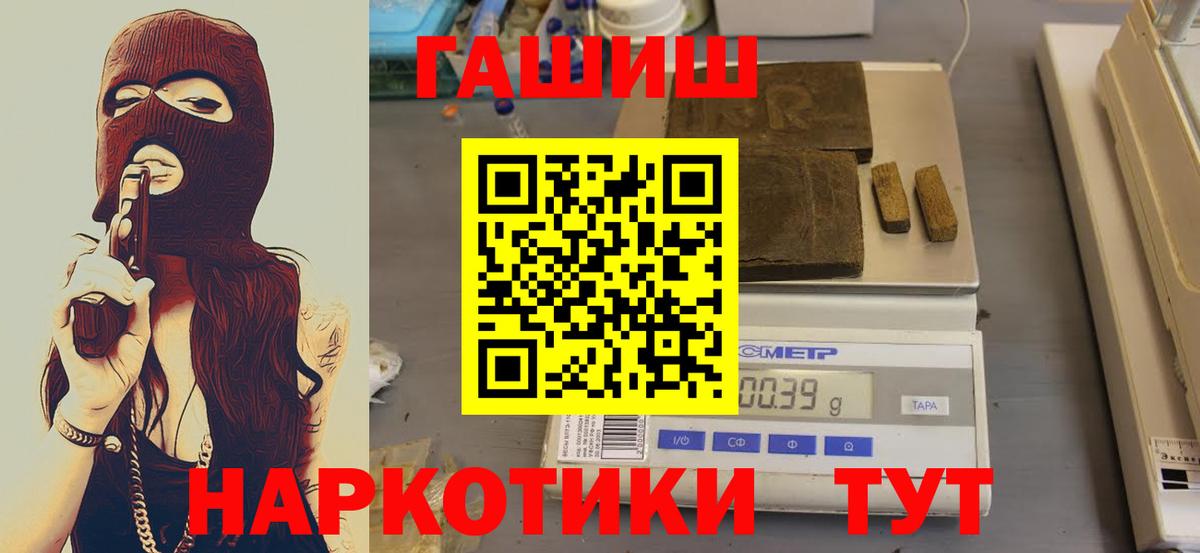 ГАШИШ  ГАШИШ ice o lator  Анапа  Вход с VPN  ГАШ ice o lator 
