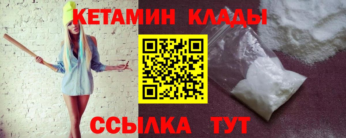 КЕТАМИН VHQ Анапа