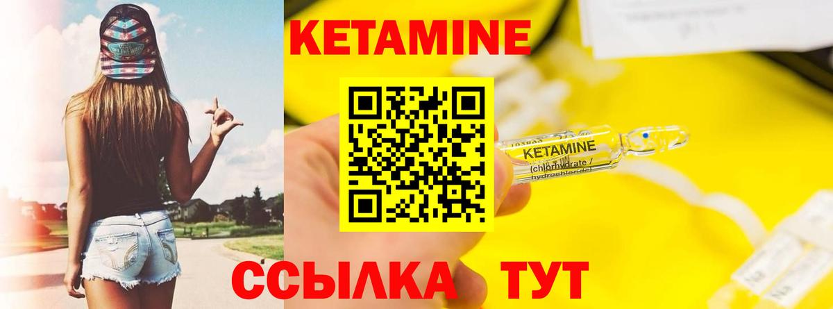 КЕТАМИН ketamine  КЕТАМИН VHQ  Анапа  Вход с VPN 