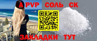 шишки Абакан