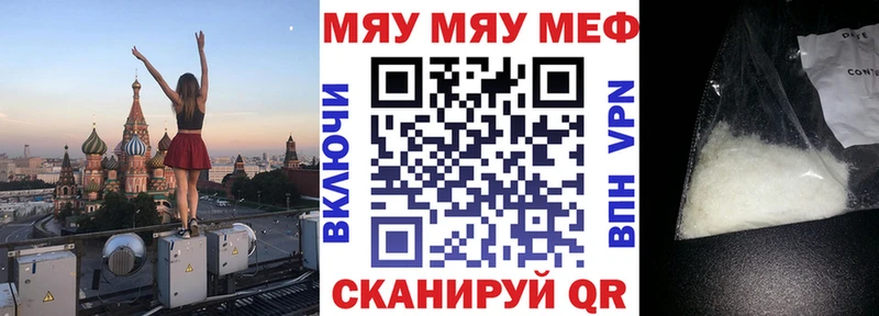 Меф мука Анапа