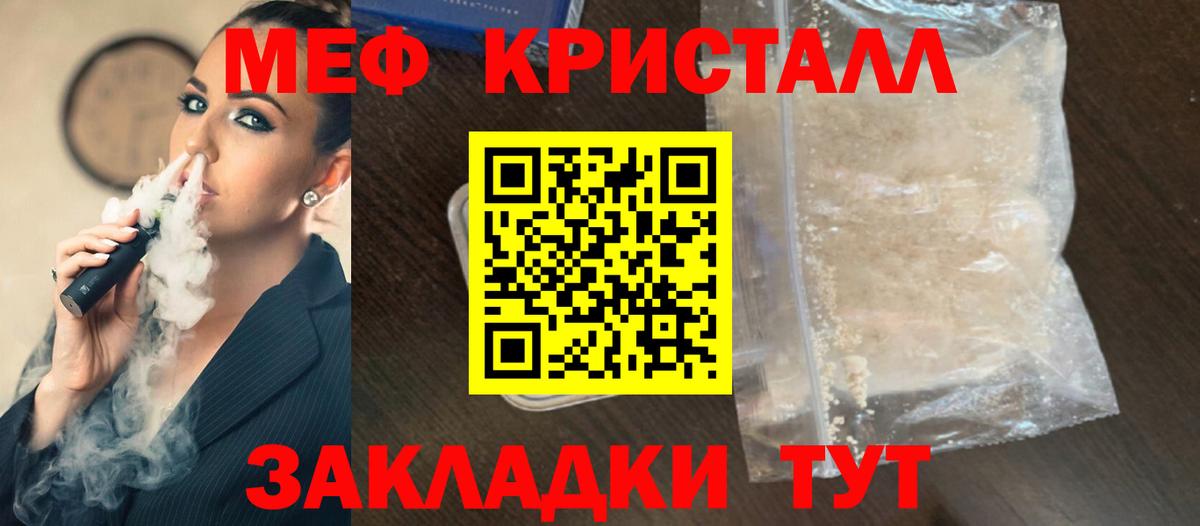 МЕФ  МЕФ мяу мяу  Анапа  Вход с VPN  Мефедрон mephedrone 