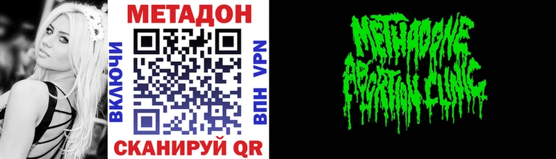 дарк нет какой сайт Анапа МЕТАДОН мёд купить наркотики цена