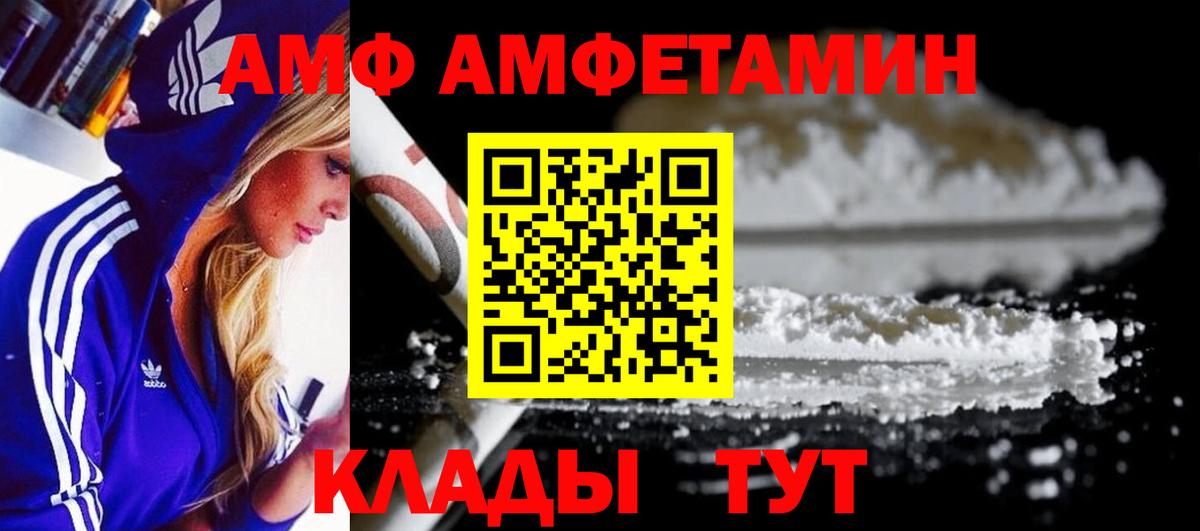 Первитин кристалл Анапа