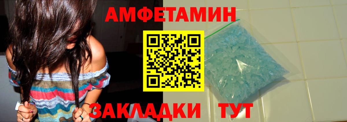МЕТАМФЕТАМИН витя  МЕТАМФЕТАМИН витя  Анапа  Вход с VPN 