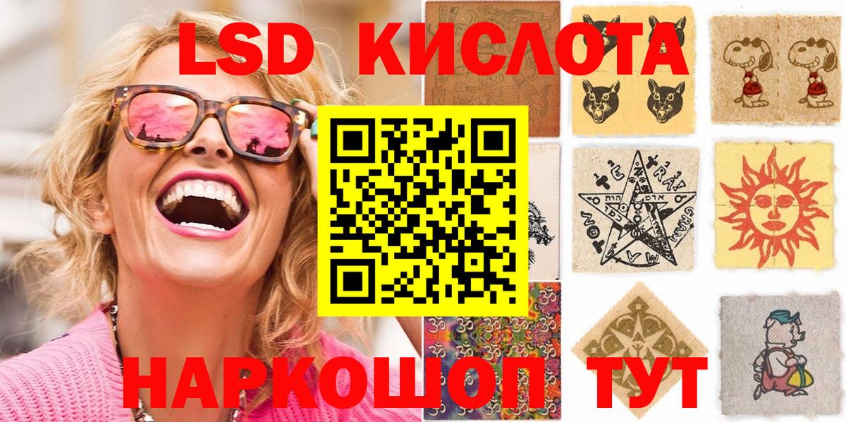 Анапа  Наркотические марки 1,8мг  Наркотические марки 1,8мг  Вход с VPN 
