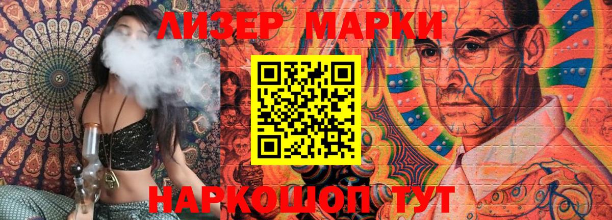 Марки NBOMe 1500мкг Анапа