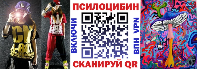 Галлюциногенные грибы Psilocybine cubensis  Анапа 