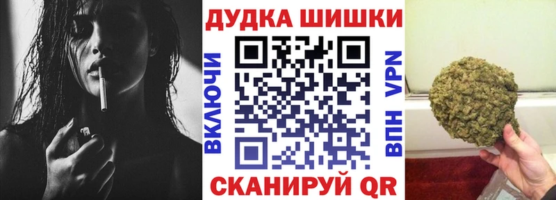 Бошки марихуана план  Анапа 